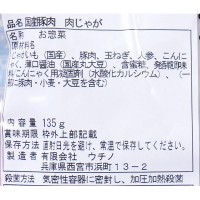   㤬 135g