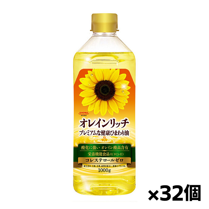 昭和産業 オレインリッチ 1000gx32個(ひまわり油 栄養機能食品) - 健康 