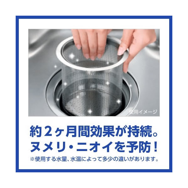 キッチンハイター】除菌ヌメリとり 本体 プラスチックタイプ １個