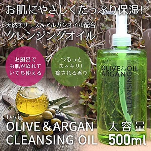 熊野油脂]ディブ オリーブ&アルガン クレンジングオイル 500ml (メイク