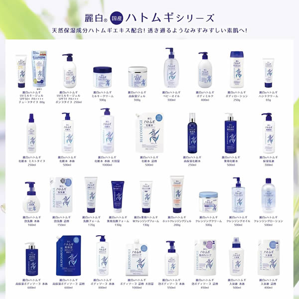 熊野油脂]麗白 ハトムギ 泡ボディソープ 詰替 450ml(詰替え・つめかえ) - 健康エクスプレス