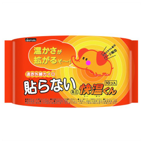 オカモト 快温くん ミニ(貼らないカイロ)10個入 - 健康エクスプレス