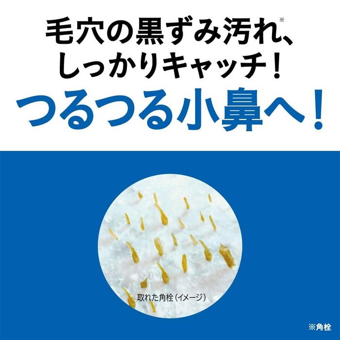 ゆうパケット配送対象】花王 メンズビオレ 毛穴すっきりパック 鼻用白色タイプ 10枚入(ポスト投函 追跡ありメール便) 健康エクスプレス