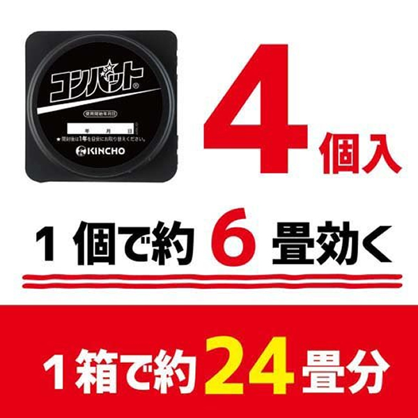 KINCHO]キンチョー コンバット ゴキブリ殺虫剤 大型容器 1年用 4個入