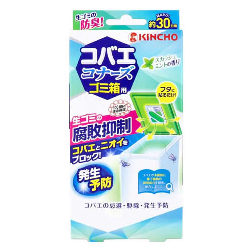 ゆうパケット配送対象】KINCHO 金鳥 コバエコナーズ ゴミ箱用 腐敗抑制 スカッシュミントの香り 1個入（コバエ キンチョー 虫よけ）(ポスト投函  追跡ありメール便) 健康エクスプレス