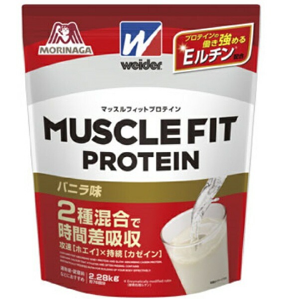 森永製菓 Weider ウイダー マッスルフィットプロテインバニラ味2.28kg ...