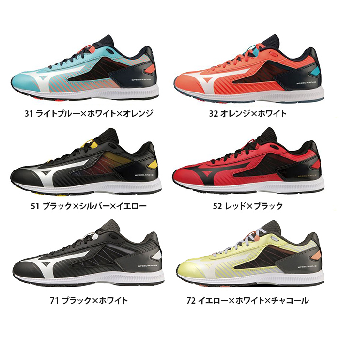 MIZUNO ミズノ スピードマッハ 2 [K1GC2222] (ジュニア キッズ