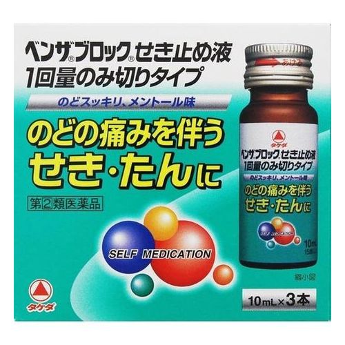 第(2)類医薬品】中北薬品 ベンザブロックせき止め液1回量のみ切り ...