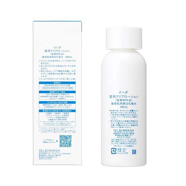 IHADA（イハダ）薬用クリアローション 180ml[医薬部外品]（薬用美白