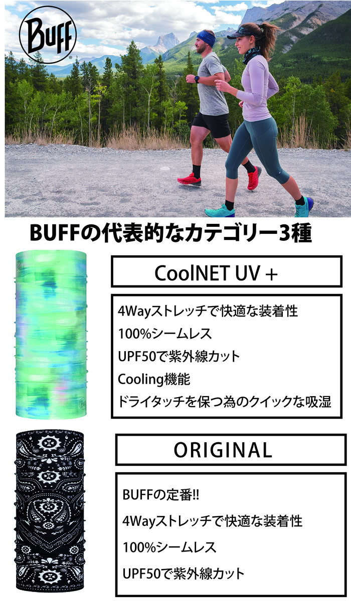 バフ BUFF COOLNET UV+ ETHER GRAPHITE クールネット 22.7×53cm ネック