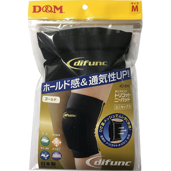 D&M ニーパッド バレーボール用 ブラックｘゴールド[サイズL