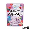 アスザック まるごとベリーベリー 8.8gx2食入りx24個(牛乳でつくる飲むデザート フリーズドライ おやつ)