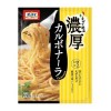 【ゆうパケット配送対象】[オーマイ] まぜて絶品 濃厚カルボナーラ 85g(パスタソース)(ポスト投函 追跡ありメール便)