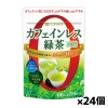 [三井農林]三井銘茶 カフェインレス緑茶 煎茶 40gx24個(粉末 カフェイン0.001g ホット アイス)