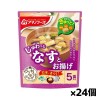 アサヒグループ アマノフーズ うちのおみそ汁 なすとお揚げ5食入り x24個(味噌汁 フリーズドライ)