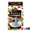 国太楼 おいしいカフェインレスドリップコーヒー 8袋入りx6個(コロンビア ドリップバッグ)