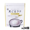 [九鬼産業]黒ごまラテ ノンスウィート 100gx24個(砂糖不使用 ミルクなし きなこ)