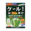 山本漢方製薬 お徳用 ケール青汁粉末 (スティックタイプ) 3Gx44包