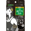 小林製薬 あせワキパット Riff ( リフ ) ブラック 10組 ( 20枚 )