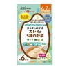 まつやのおかゆ カレイと5種の野菜 約６食分