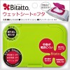 【ゆうパケット配送対象】[Bitatto] ビタット 【カラー：マスカット】(ポスト投函 追跡ありメール便)