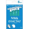 【ゆうパケット配送対象】シック エグザクタ2(6本入)(剃刀、髭剃り)(ポスト投函 追跡ありメール便)