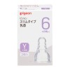 ピジョン スリムタイプ乳首 6ヵ月～Yサイズ Y字型 2個入り(赤ちゃん ベビー用品)