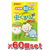 【送料無料／代引き無料】ピジョン 虫くるりん シールタイプ お徳用 60枚入x60個=1ケース