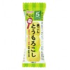 【ゆうパケット配送対象】和光堂 手作り応援 はじめての離乳食 裏ごしとうもろこし 1.7g [5か月頃から][離乳食] （ベビーフード）(ポスト投函 追跡ありメール便)