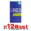 オカモト ゼロゼロスリー003 スムース10コ入 【12箱set】  [管理医療機器]