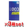 オカモト ゼロゼロスリー003 スムース10コ入 【3箱set】 [管理医療機器]