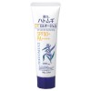 [熊野油脂]ハトムギ UVミルキージェル SPF50+ PA++++ 無香料・無着色 チューブタイプ 80g(麗白)