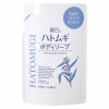 [熊野油脂]麗白 ハトムギボディソープ 詰替用 450mL (麗白)