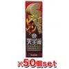 【送料無料】宝仙堂 スッポンの力 大王液 30mL×50個 [ドリンク剤][HOSENDO]