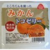 マルヤス食品 フルーツトコゼリー・みかん 130g