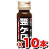 翌ケロ 生搾りウコン飲料(沖縄県産ウコン100％) 20mlx10本