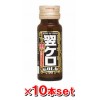 翌ケロGOLD 生搾りウコン飲料(沖縄県産ウコン100％) 20mlx10本