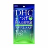 【ゆうパケット配送対象】DHC アイラッシュトニックペン 1.4ml(まつ毛専用美容液)【yu02x04】(ポスト投函 追跡ありメール便)