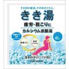 【ゆうパケット配送対象】バスクリン きき湯 カルシウム炭酸湯 薬用入浴剤 (30g)(ポスト投函 追跡ありメール便)