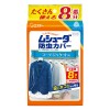 [エステー]ムシューダ 防虫カバー スーツ ジャケット用 8枚入 1年間有効 (防虫剤 防カビ剤配合 衣類 防虫 衣類カバー)