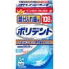 [アース製薬]部分入れ歯用ポリデント 108錠(洗浄剤 入れ歯洗浄 義歯 いれば 部分入れ歯)