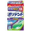 [GSK]ポリデント 部分入れ歯用NEO 99.9%除菌 108錠 (入れ歯洗浄剤 除菌 部分用 洗浄)