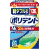 [GSK]ポリデント 新ダブル洗浄 99.99%除菌 108錠 (入れ歯洗浄剤 除菌 2倍洗浄 入れ歯用)