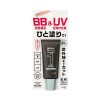 [花王]メンズビオレONE BB&UVクリーム SPF50+/PA++++ BBクリーム 30g