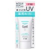 [花王]キュレル SPF30 薬用 潤浸保湿 UVエッセンス 50g[医薬部外品](無香料 無着色 UVケア 日焼け UV 薬用)