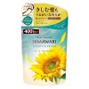 [クラシエ]ディアボーテ HIMAWARI オイルインコンディショナー スムース&リペア 詰替用 400g (ヘアケア うるおい)