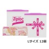 旭化成 ジップロック デザインバッグ Lサイズ 26枚入 x12個(BEAMSデザイン Ziploc Ribbon ウルトラジッパー 冷蔵 持ち運び用)