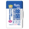 [大王製紙]エリエール 除菌できるアルコールタオル ボックス本体 42枚入り(アルコールティッシュ ウェットティッシュ 除菌)