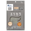 【ゆうパケット配送対象】[大王製紙]ハイパーブロックマスク エリカラ グレー 小さめサイズ 7枚入(風邪 花粉 PM2.5対応)(ポスト投函 追跡ありメール便)