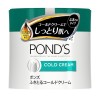 [ユニリーバ]PONDS ポンズ コールドクリーム 270g ふき取りタイプ(スキンケア クレンジングクリーム メイク落とし 化粧落とし)